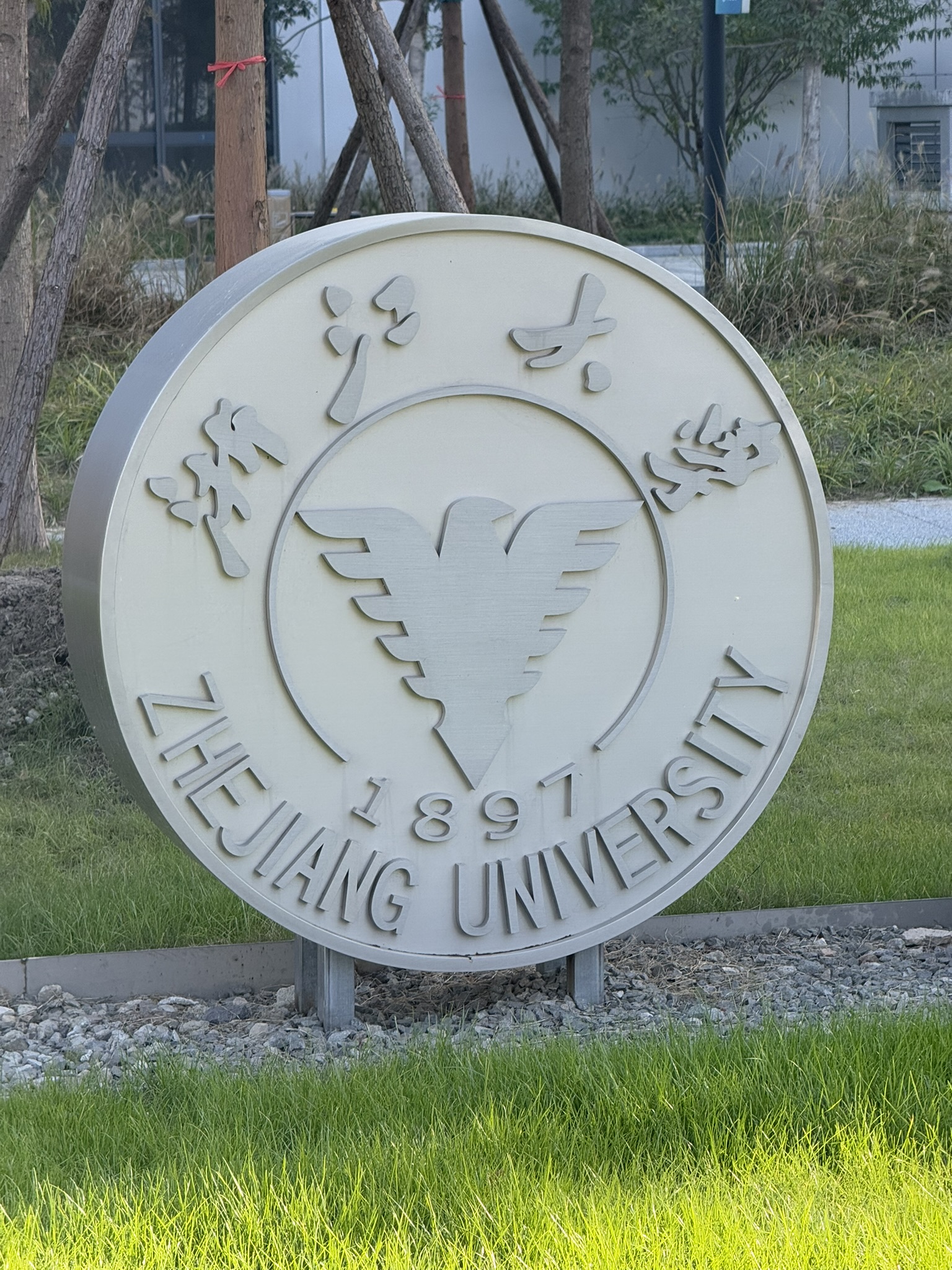 杭州 · Hangzhou