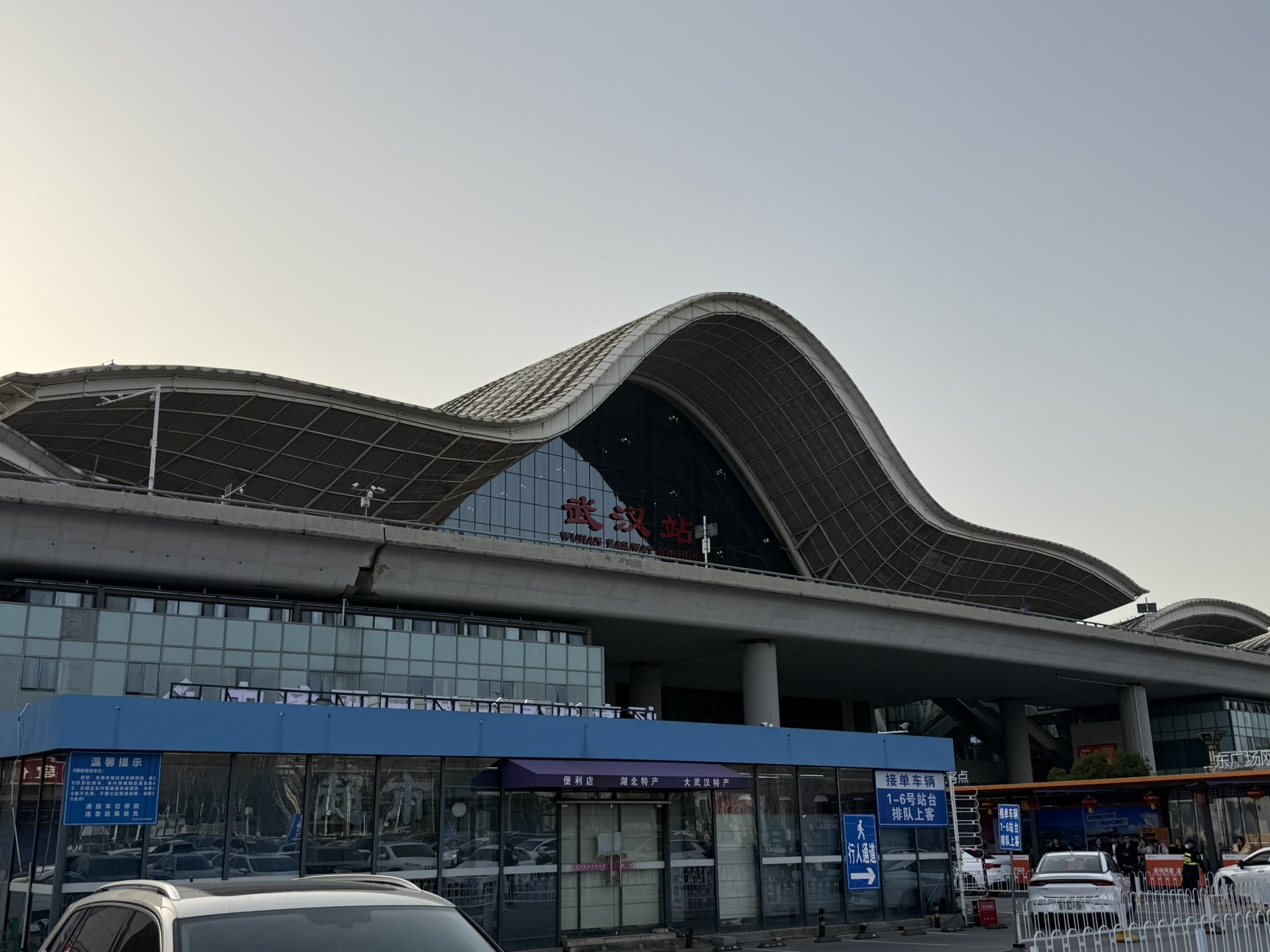 武汉 · Wuhan