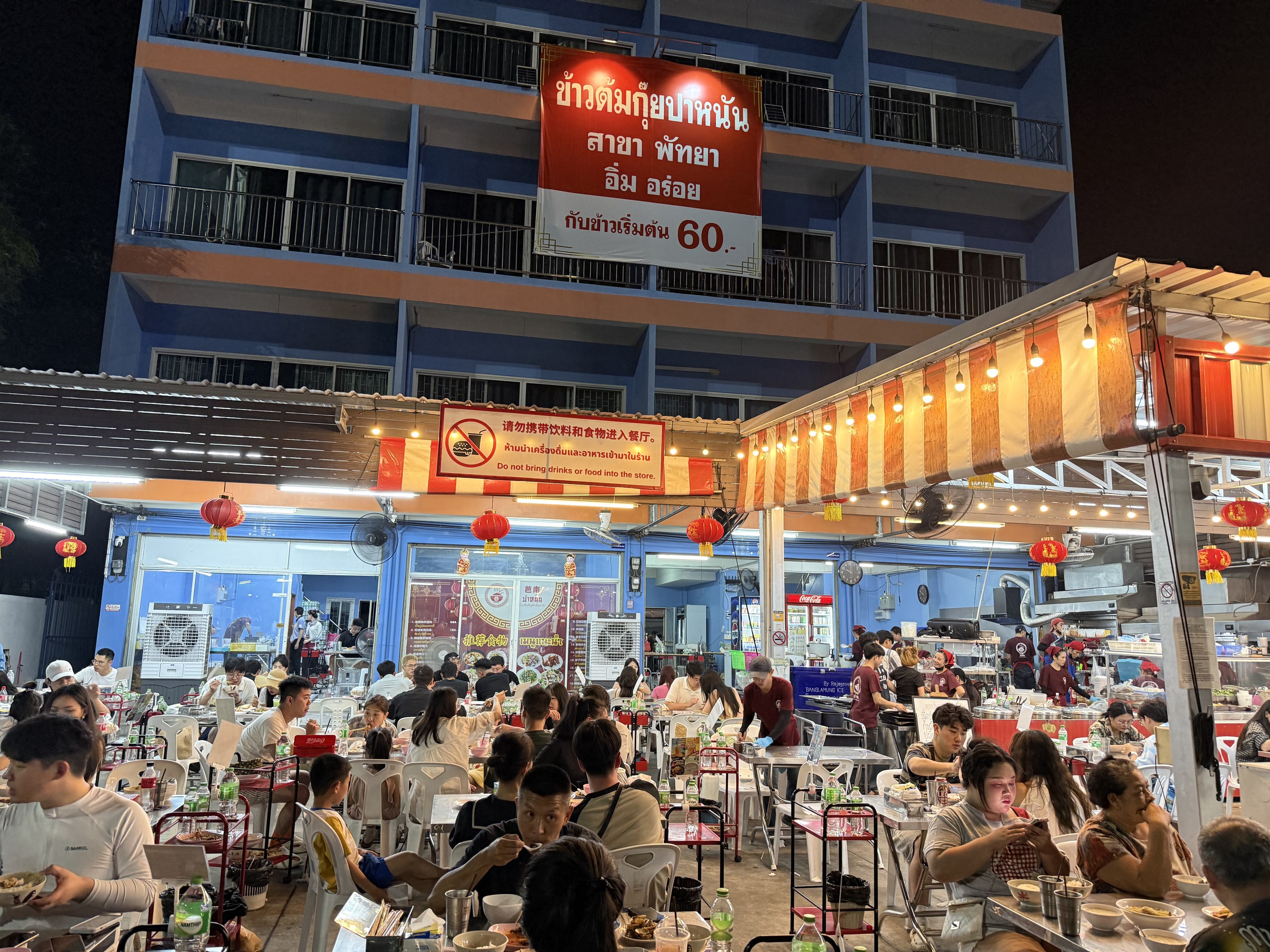 Pattaya · 芭堤雅